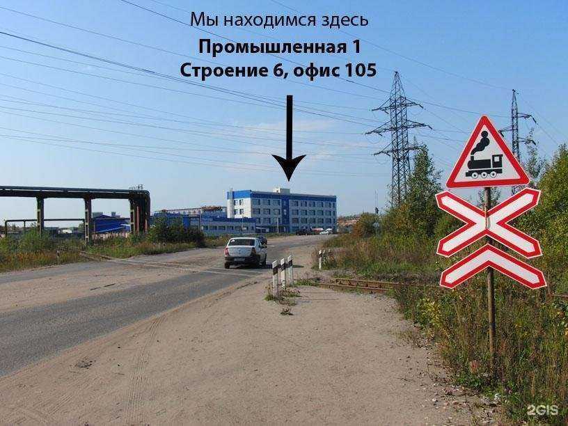 Отзывы на компанию Снабженец в Ярославле c фото