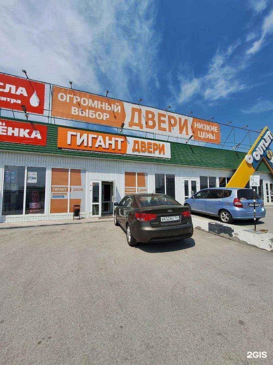 Отзывы на компанию ГИГАНТ-ДВЕРИ Новосибирск в г. Новосибирск c фото