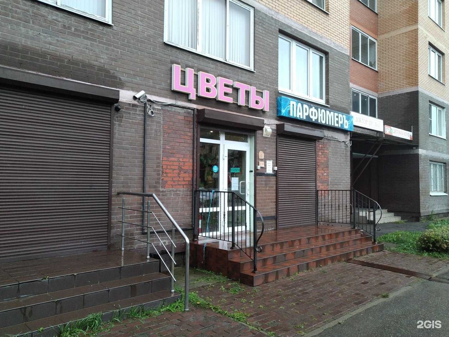 Отзывы на компанию Цветочная лавка в г. Воскресенск c фото