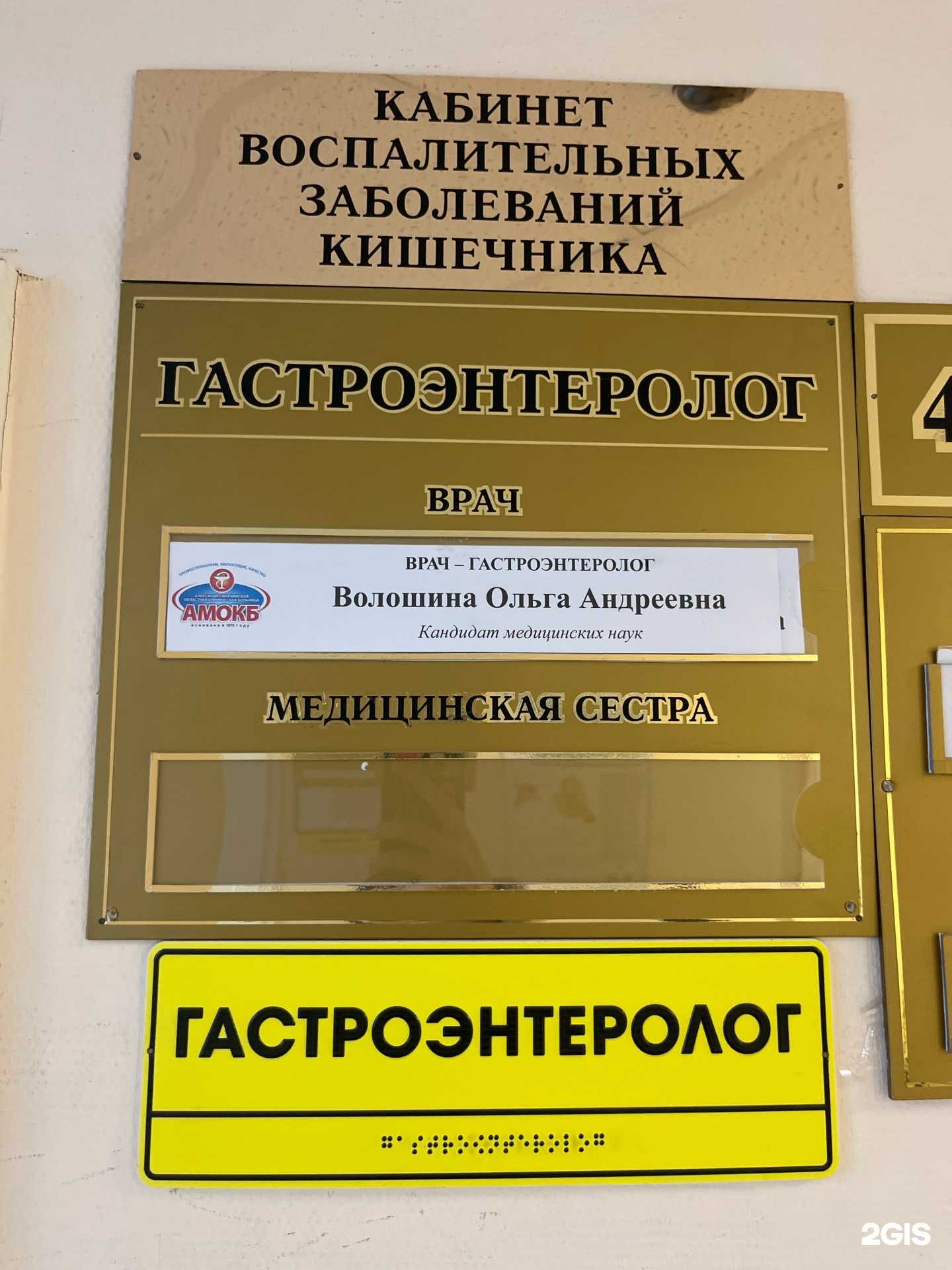 Отзывы на компанию Александро-Мариинская областная клиническая больница в Астрахани c фото