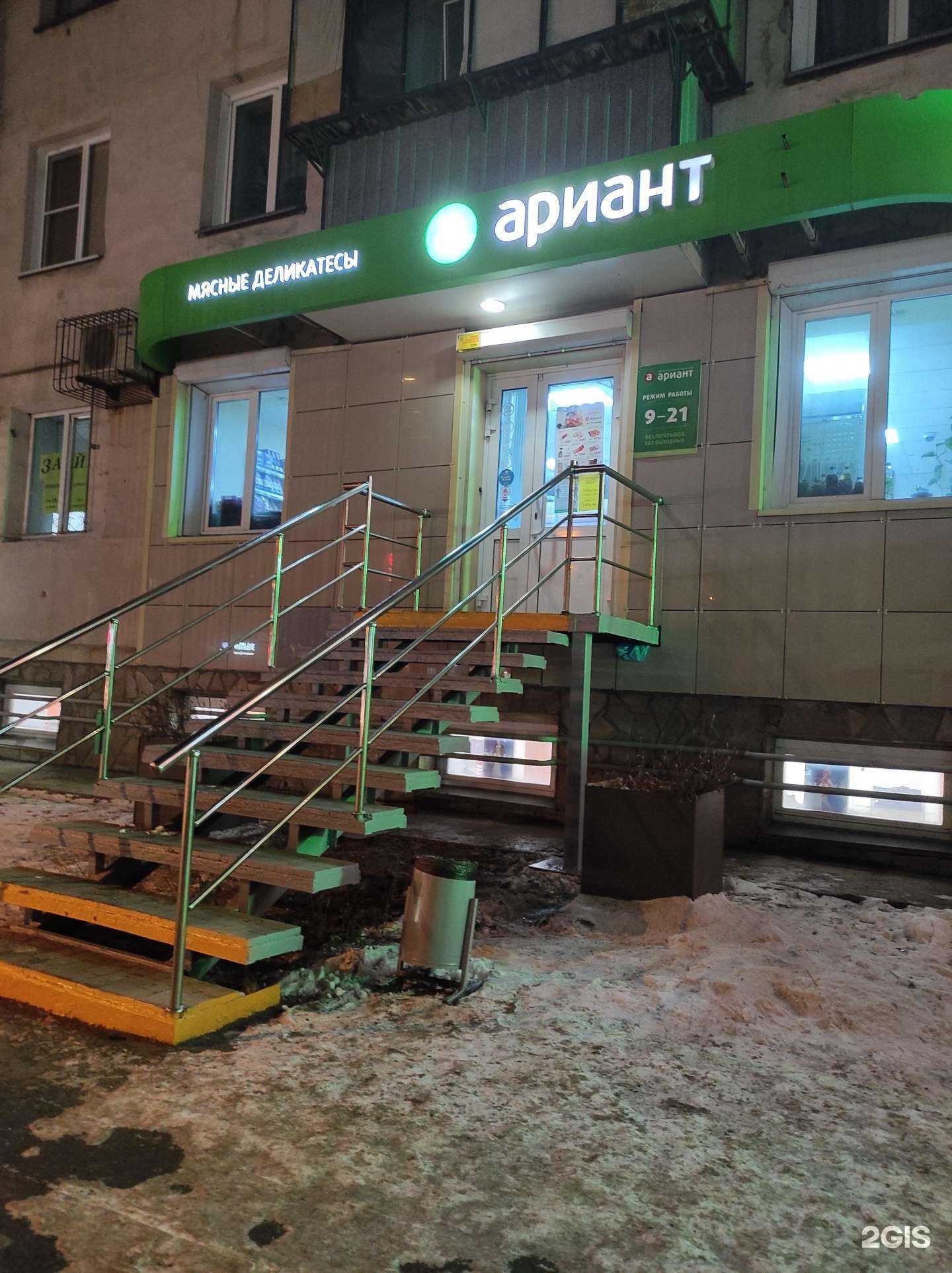 Отзывы на компанию Ариант в г. Челябинск c фото