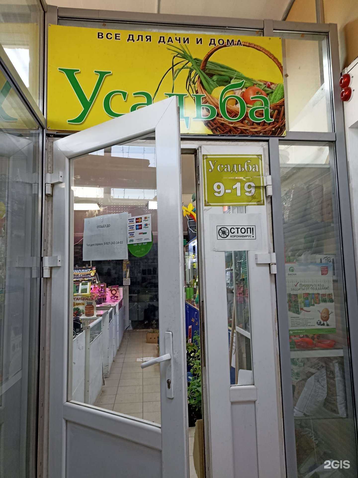 Отзывы на компанию Усадьба в Набережных Челнах c фото