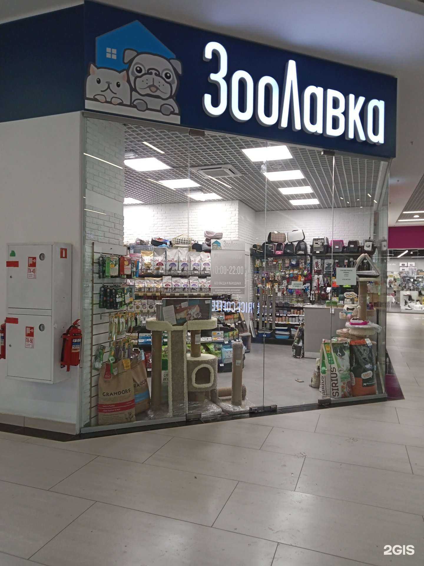 Отзывы на компанию ЗооЛавка в Ижевске c фото