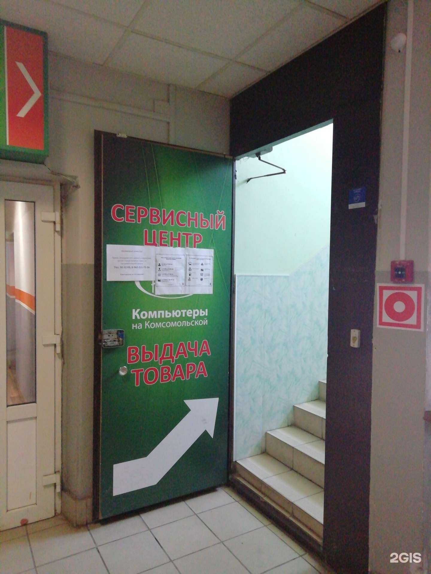 Отзывы на компанию Компьютеры на Комсомольской в Ярославле c фото