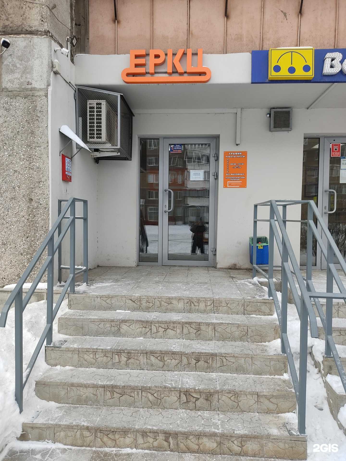 Отзывы на компанию Единый расчетно-кассовый центр в Магнитогорске c фото