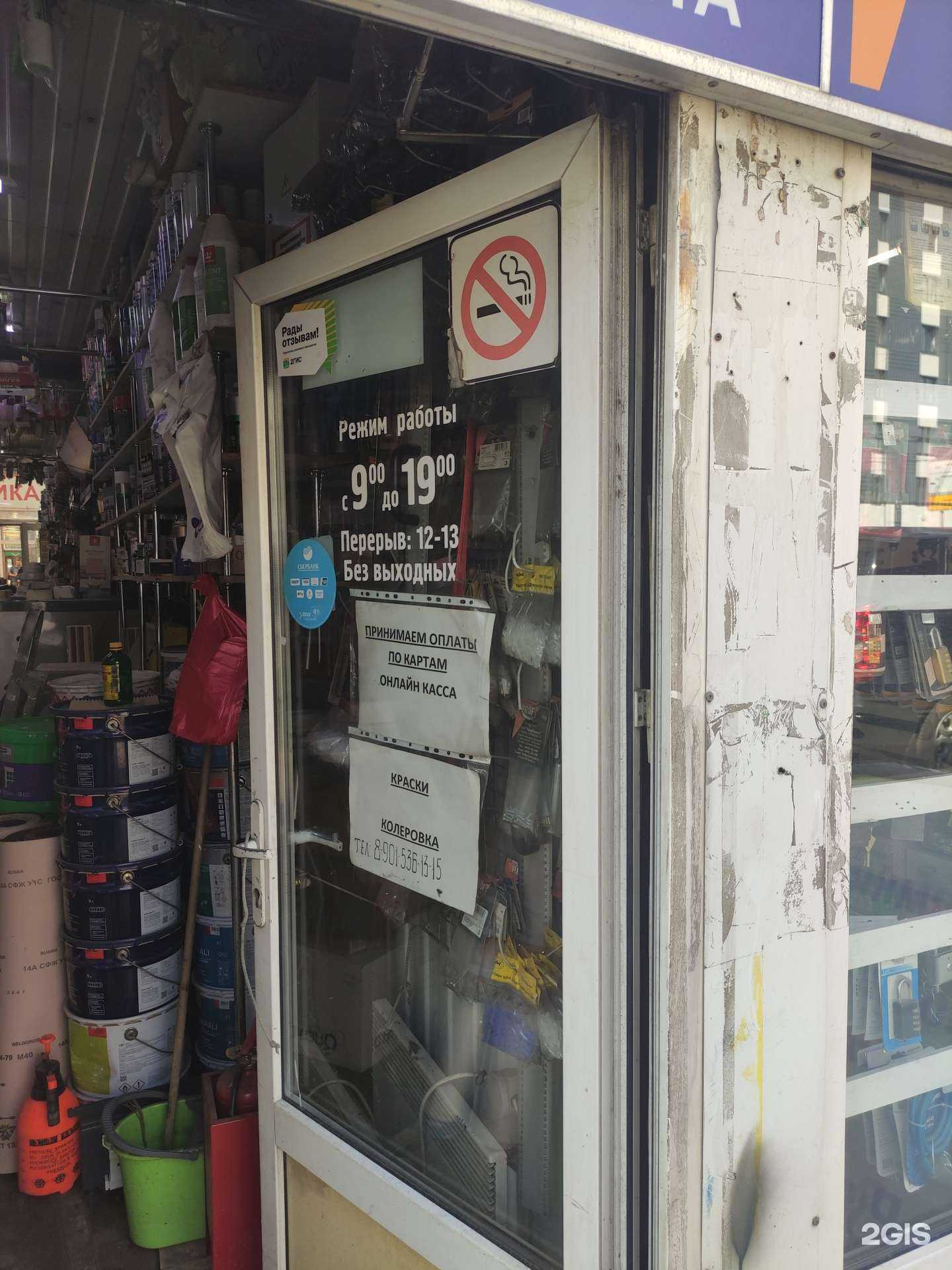 Отзывы на компанию Магазин лакокрасочных материалов в Люберцах c фото