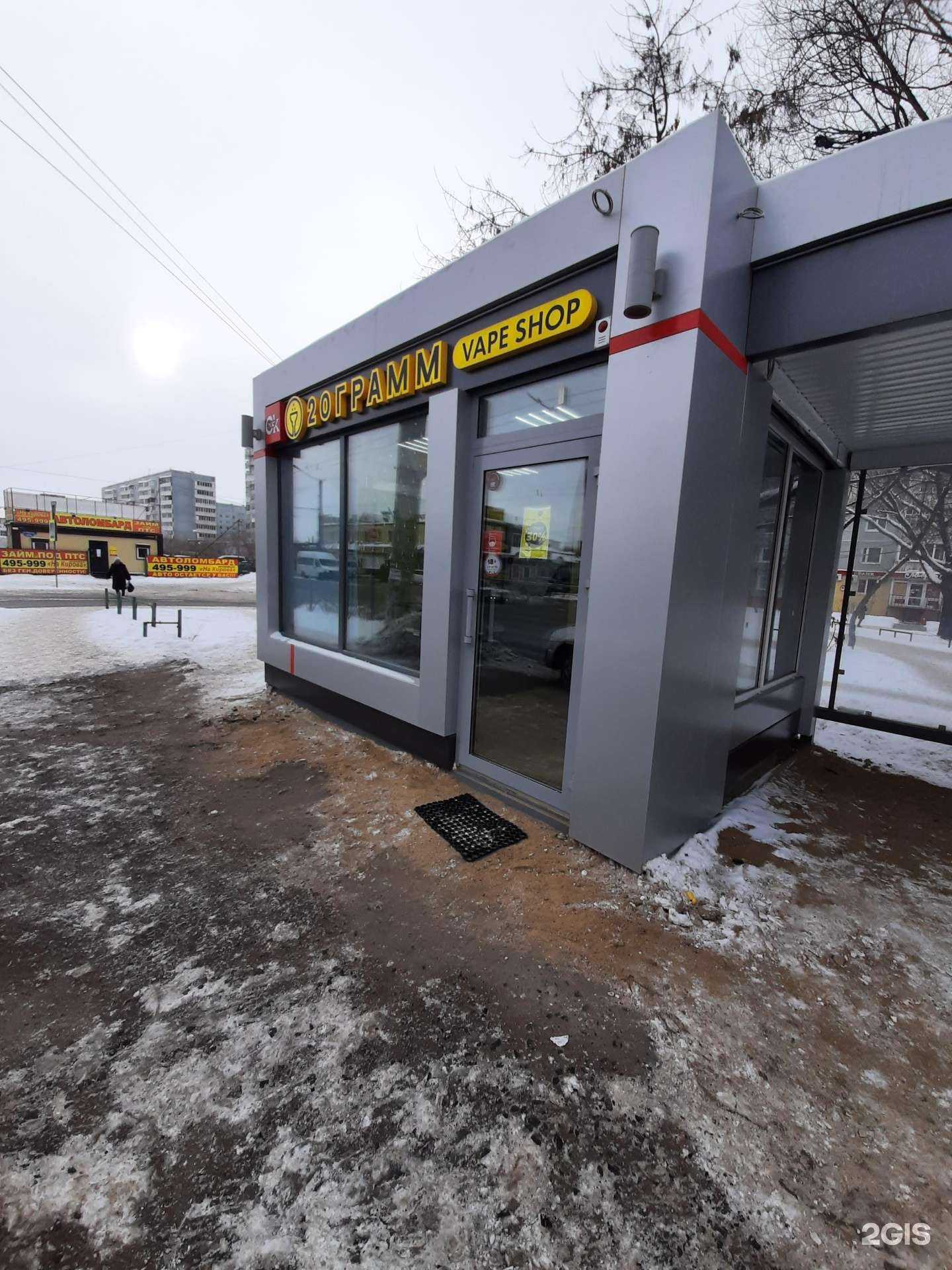 Отзывы на компанию 20 грамм в г. Омск c фото