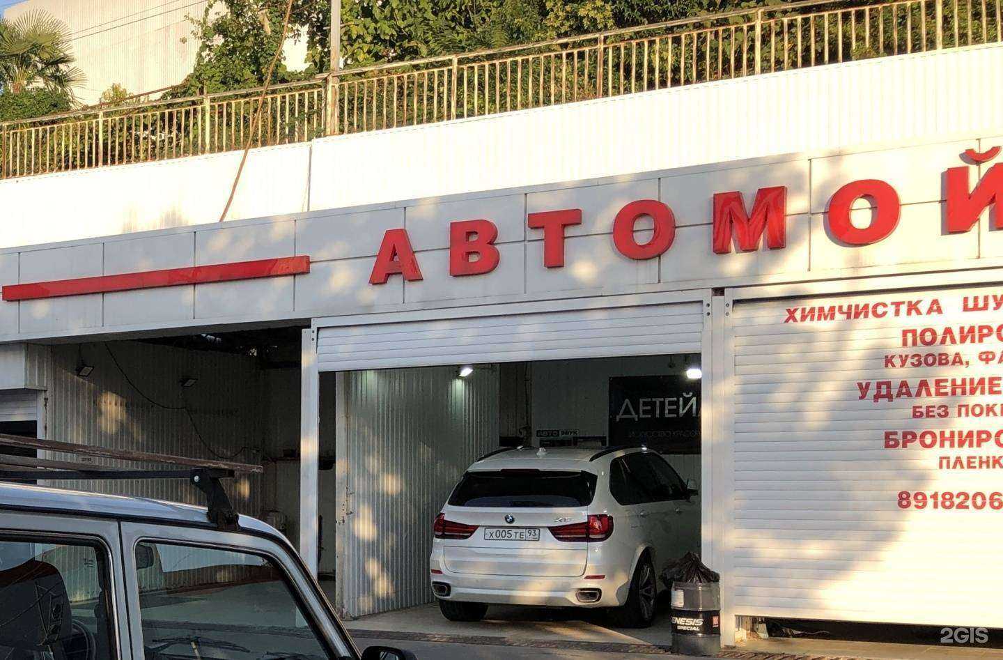 Отзывы на компанию Автокомплекс в Сочи c фото