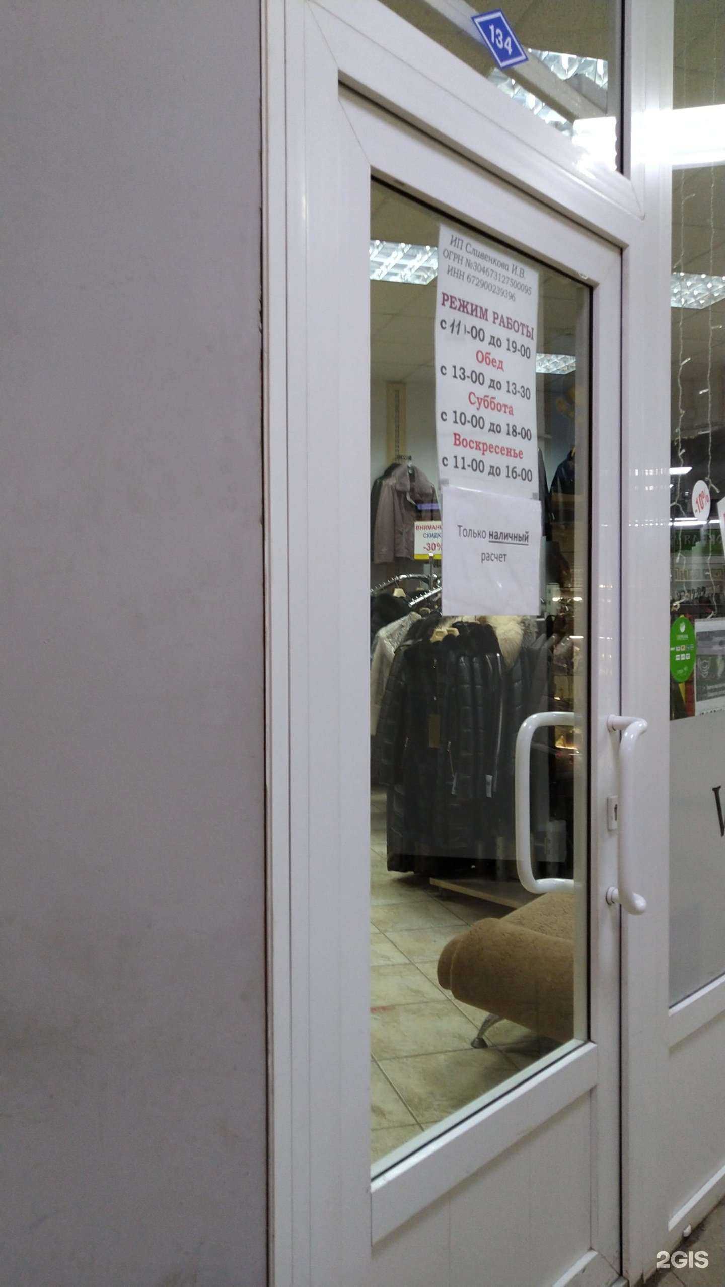 Отзывы на компанию Verona в г. Смоленск c фото