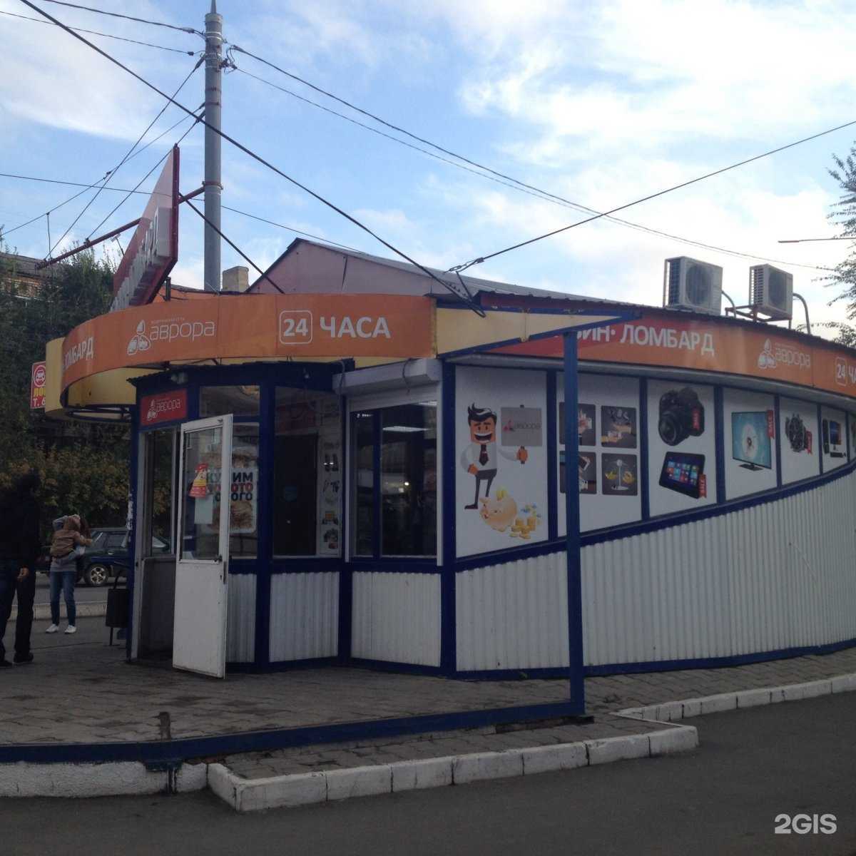 Отзывы на компанию Аврора в Оренбурге c фото - фотография 2 из 2