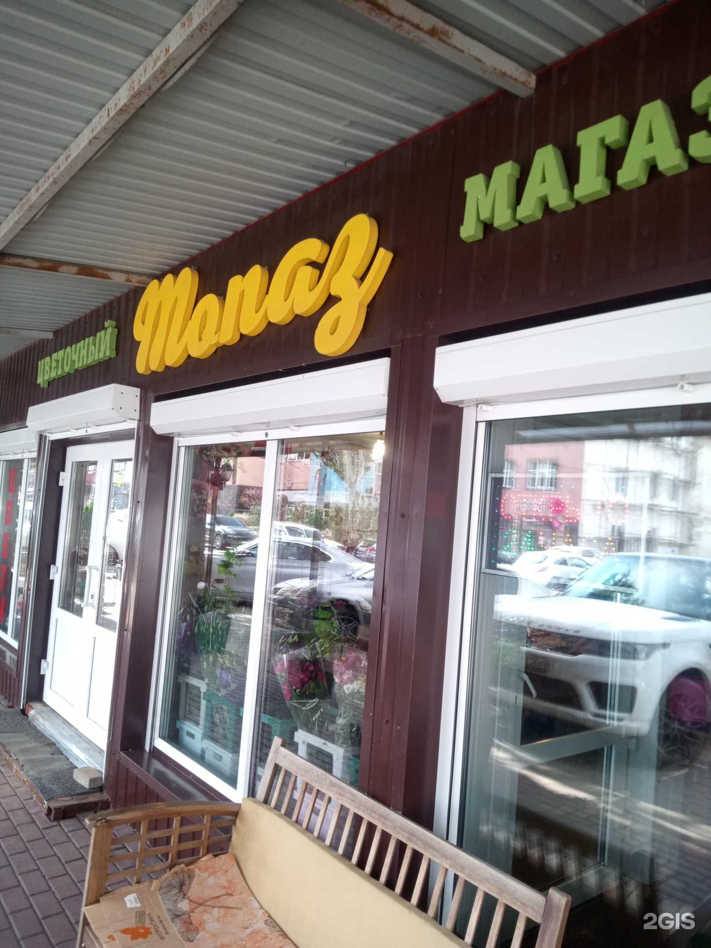 Отзывы на компанию Топаз в Ростове-на-Дону c фото