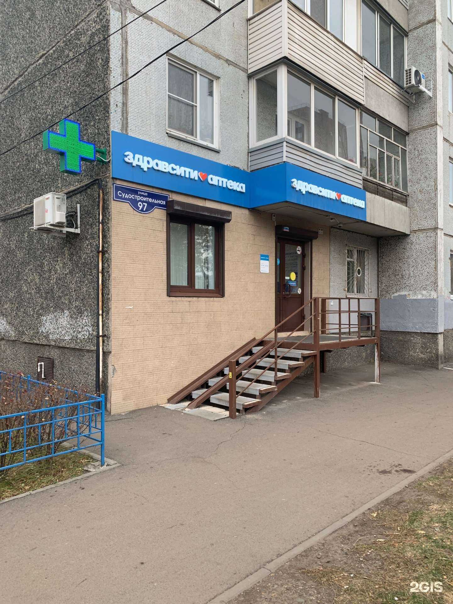 Отзывы на компанию Здравсити в Красноярске c фото