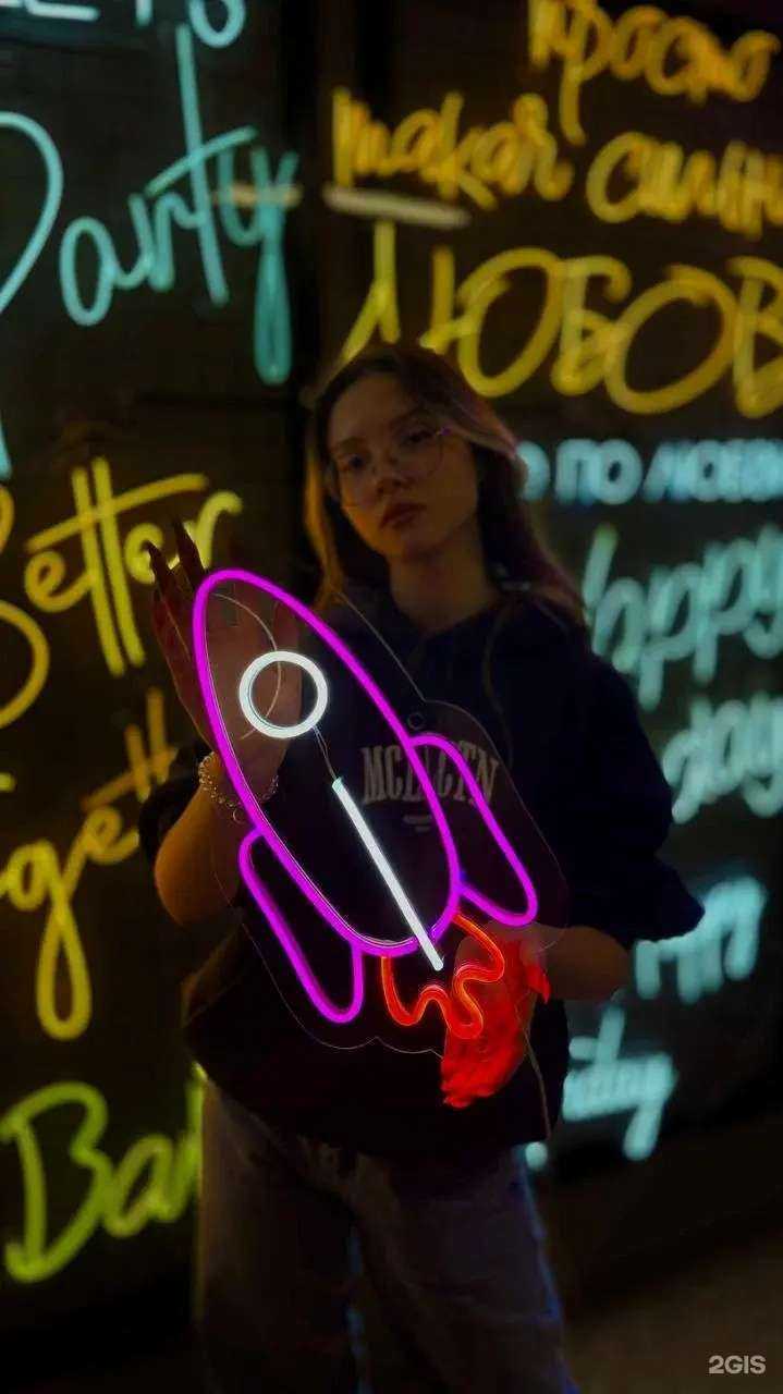 Отзывы на компанию Неон Батон в Саратове c фото