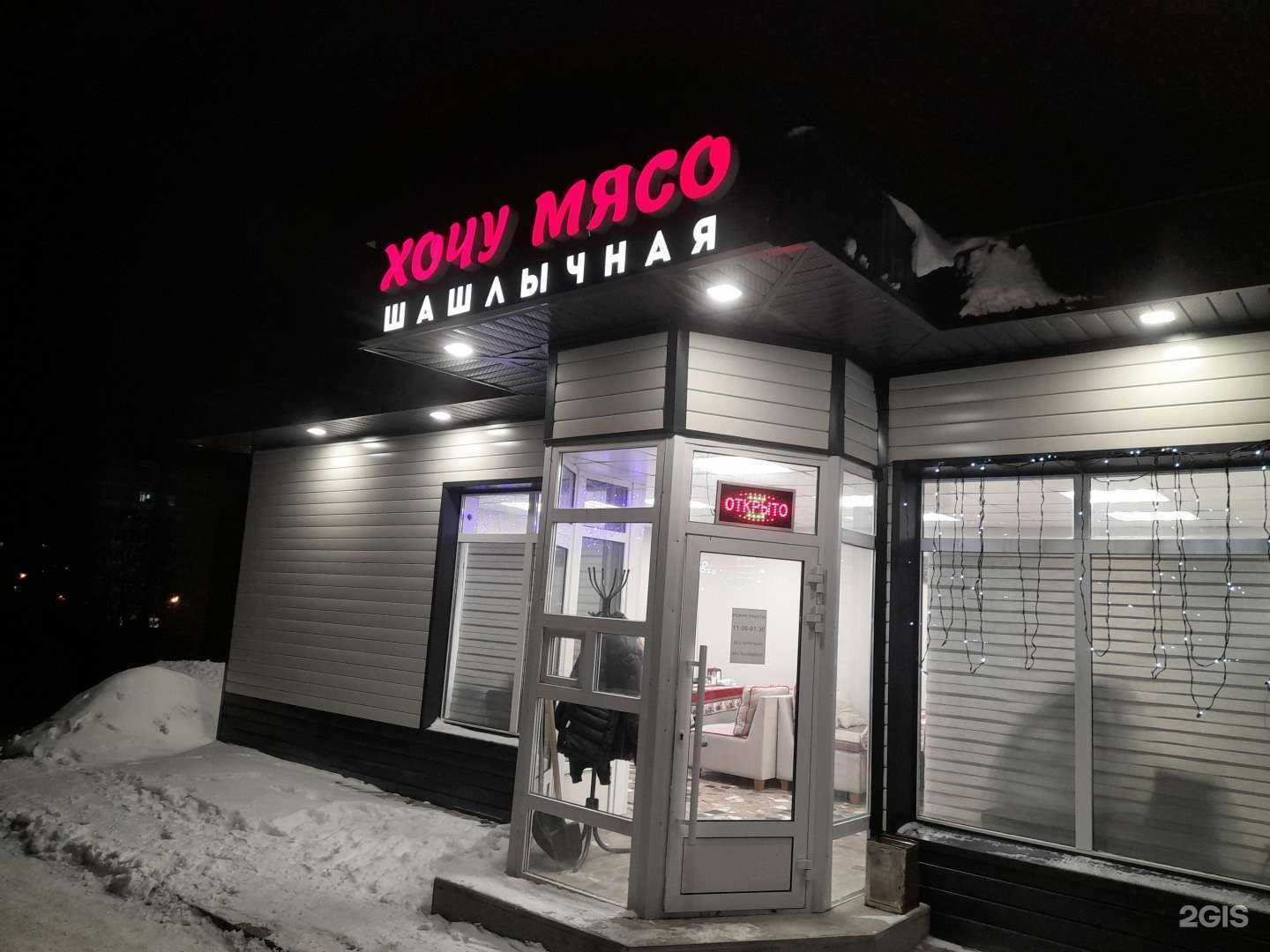 Отзывы на компанию Хочу мясо в Уфе c фото