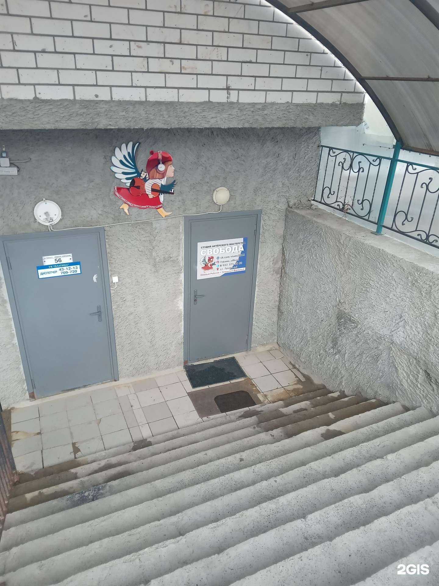 Отзывы на компанию Свобода в Чебоксарах c фото