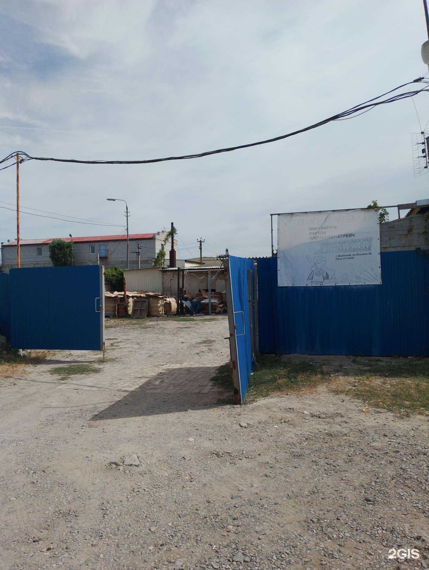 Отзывы на компанию Пункт приема макулатуры, картона и пленки в Волжском c фото