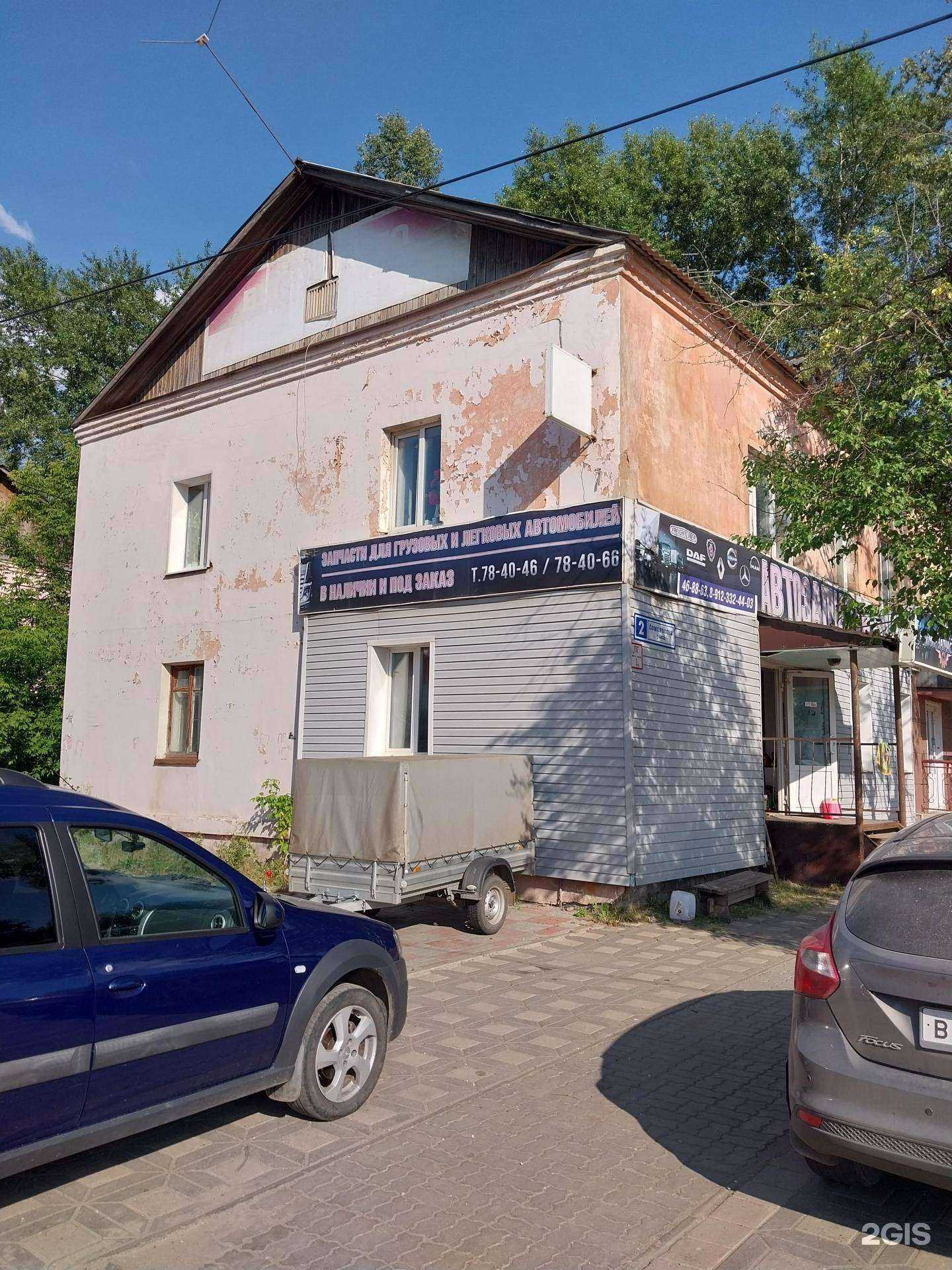 Отзывы на компанию Мир запчастей в Кирове c фото - фотография 2 из 2