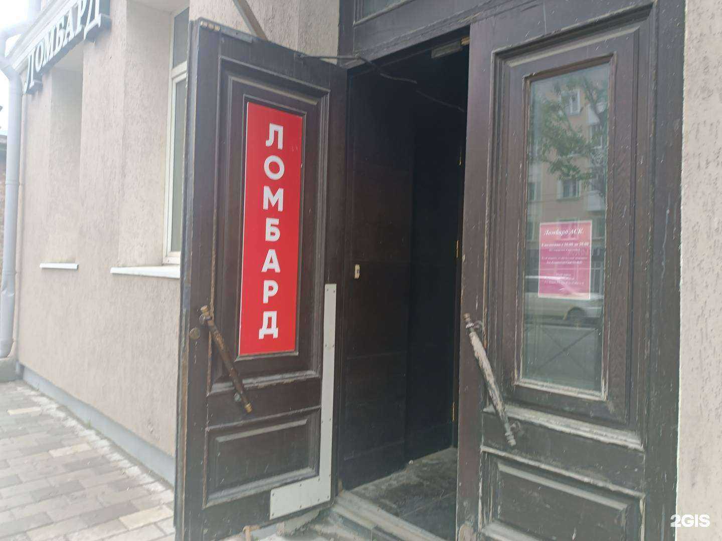 Отзывы на компанию Ломбард аск 1 в г. Южно-Сахалинск c фото