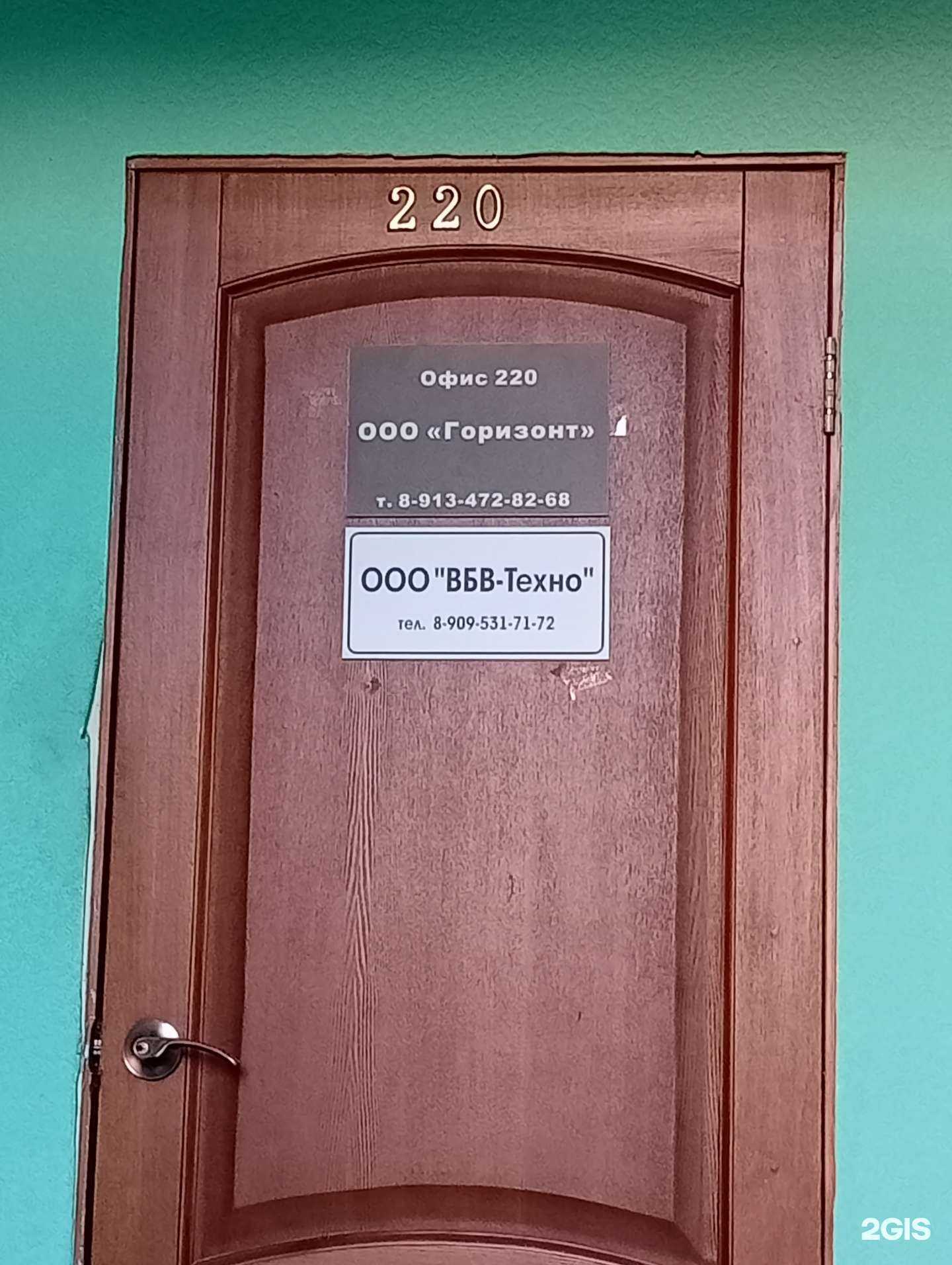 Отзывы на компанию Горизонт  в Новосибирске c фото