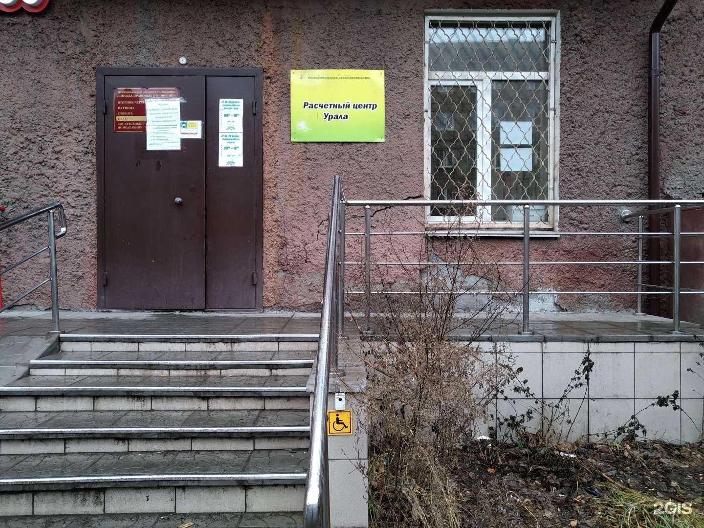 Отзывы на компанию Расчетный центр Урала в г. Нижний Тагил c фото