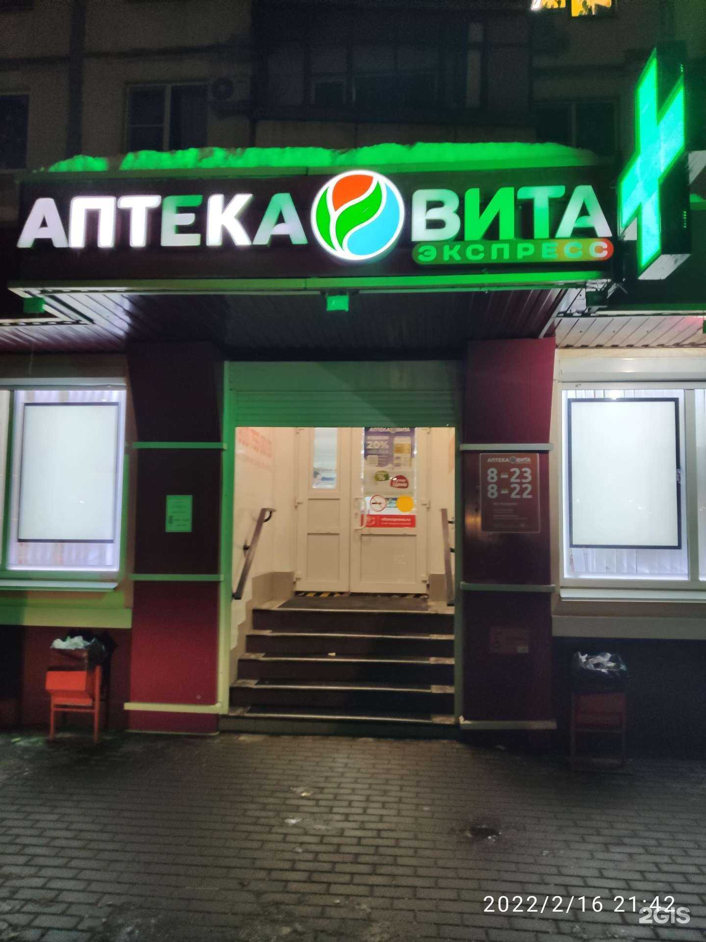 Отзывы на компанию Вита в г. Воронеж c фото