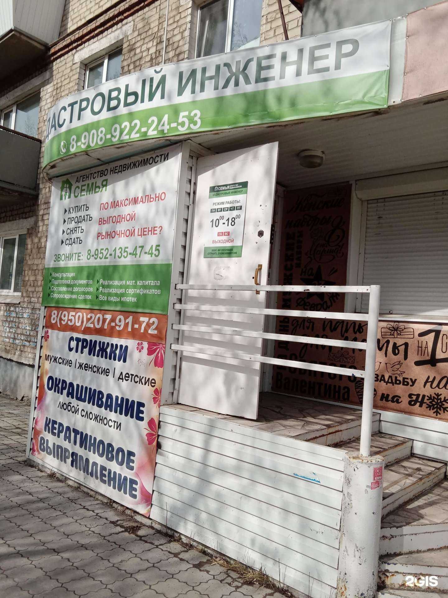 Отзывы на компанию Семья в Каменске-Уральском c фото