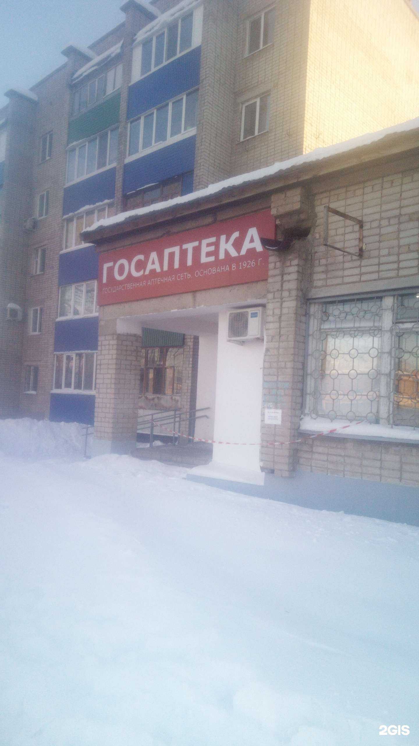 Отзывы на компанию Госаптека Башфармация в Салавате c фото - фотография 2 из 2