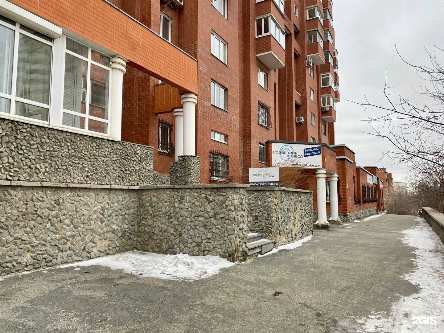 Отзывы на компанию Созвездие Колеса в г. Екатеринбург c фото