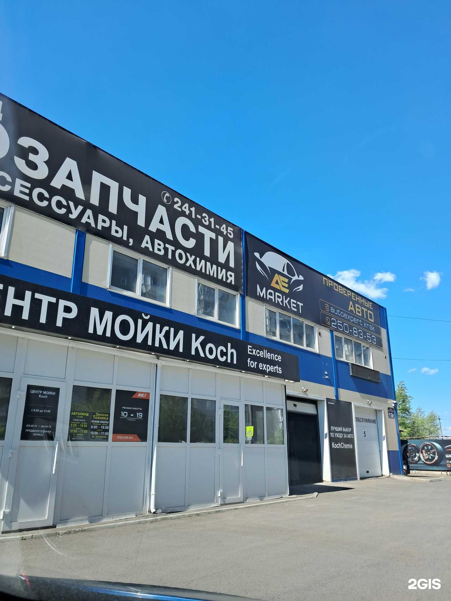 Отзывы на компанию Автополка в Красноярске c фото - фотография 2 из 2