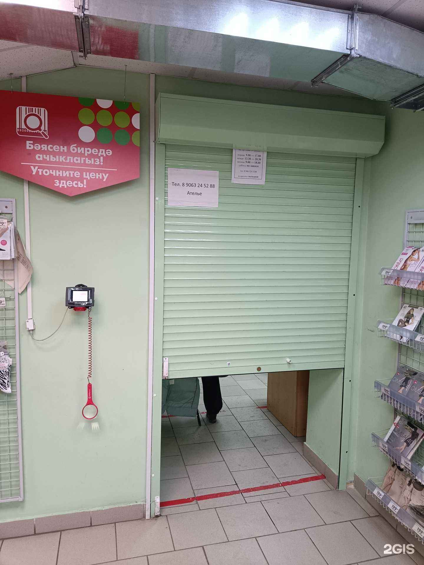 Отзывы на компанию Мастерская по пошиву, ремонту и чистке одежды в г. Казань c фото