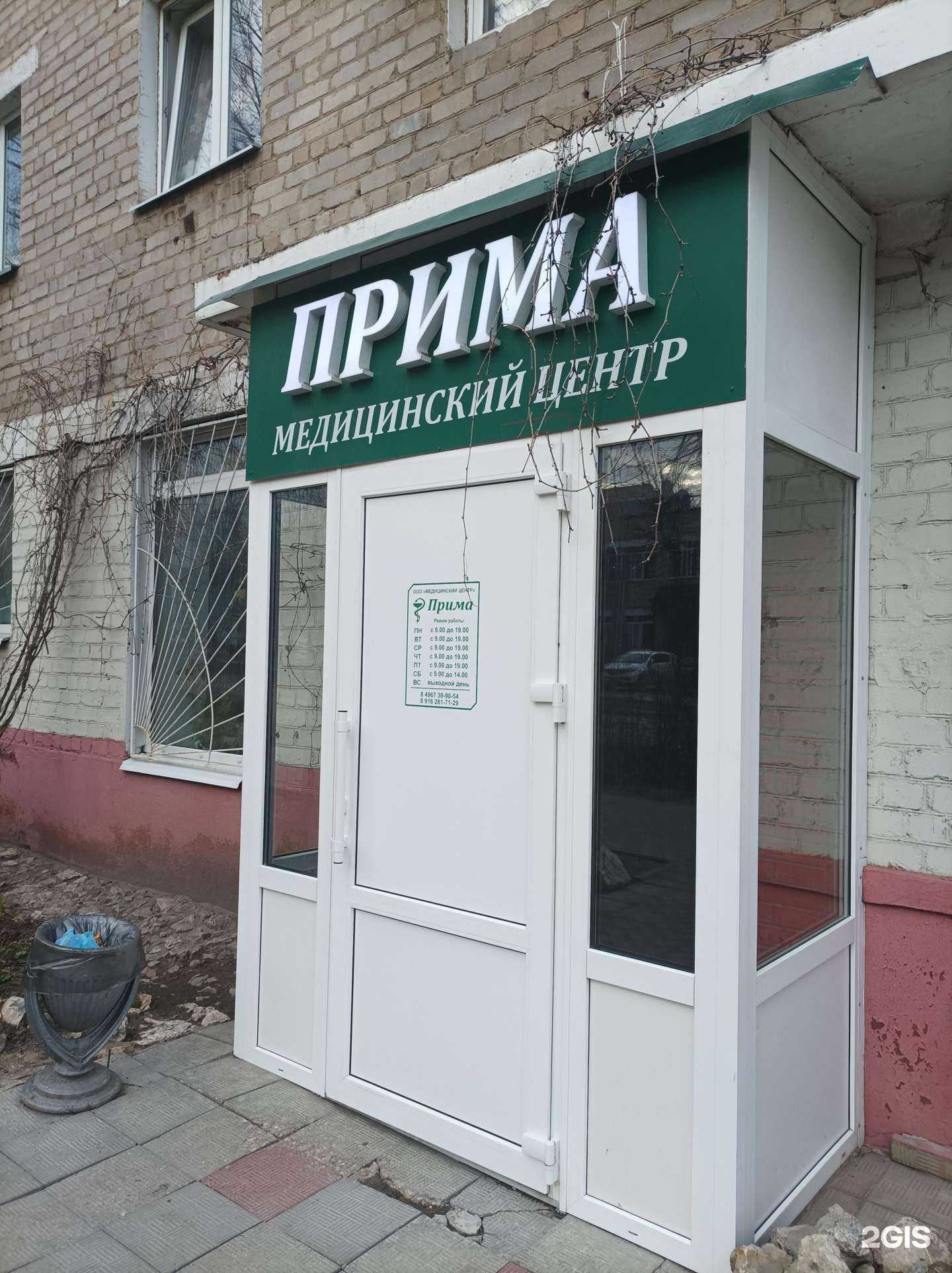 Отзывы на компанию Прима в г. Серпухов c фото