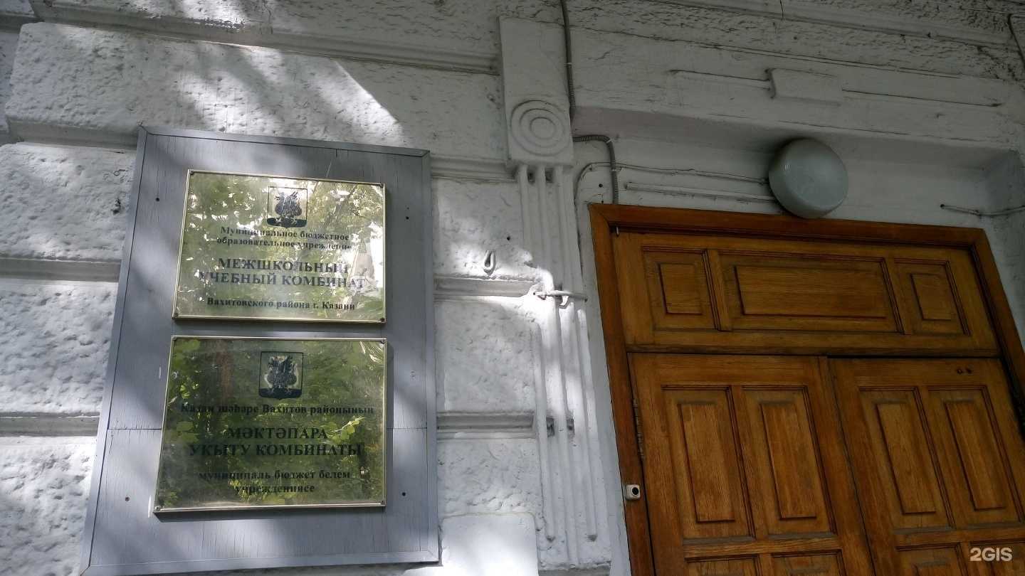 Отзывы на компанию Татарско-русская средняя школа №98 в Казани c фото - фотография 2 из 2