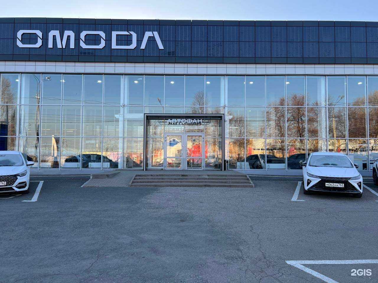 Отзывы на компанию Omoda Автофан в Тольятти c фото