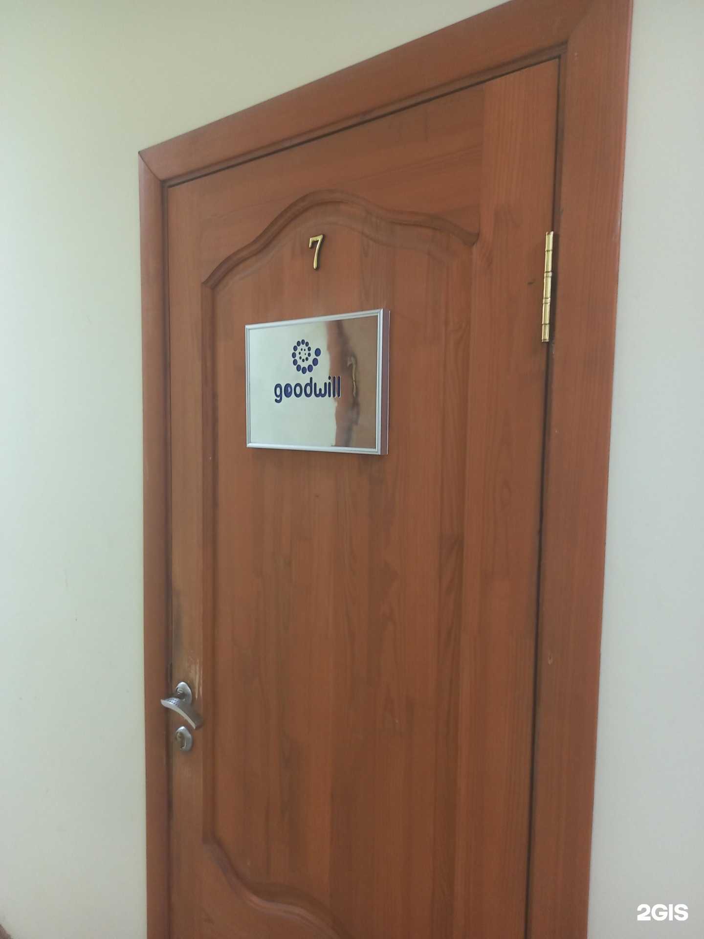 Отзывы на компанию Goodwill в Краснодаре c фото