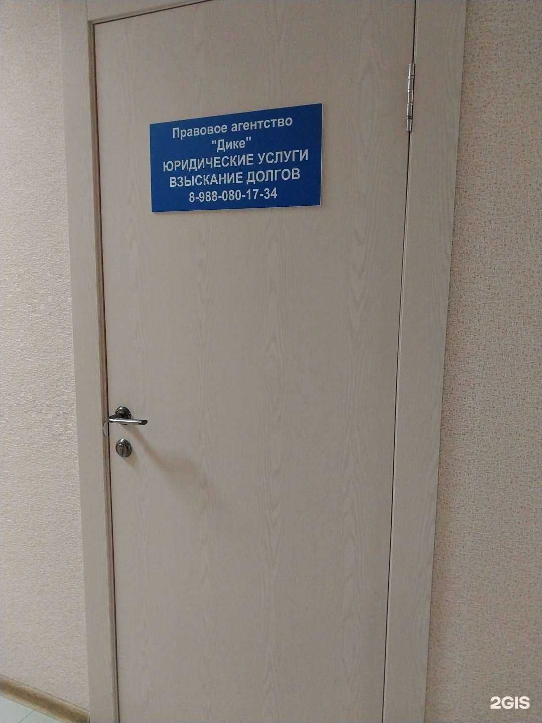 Отзывы на компанию Дике в Краснодаре c фото