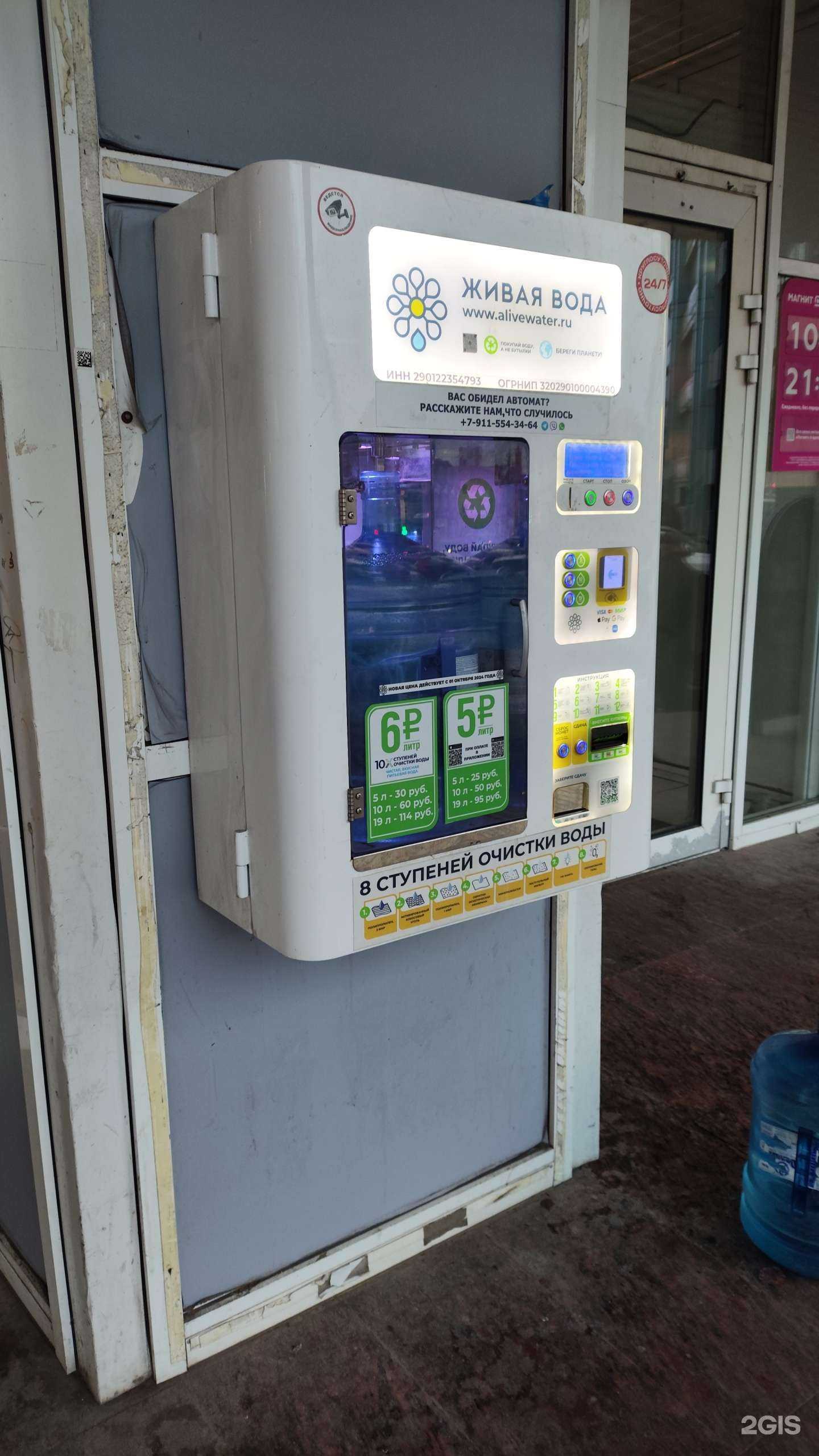 Отзывы на компанию Живая вода в г. Архангельск c фото