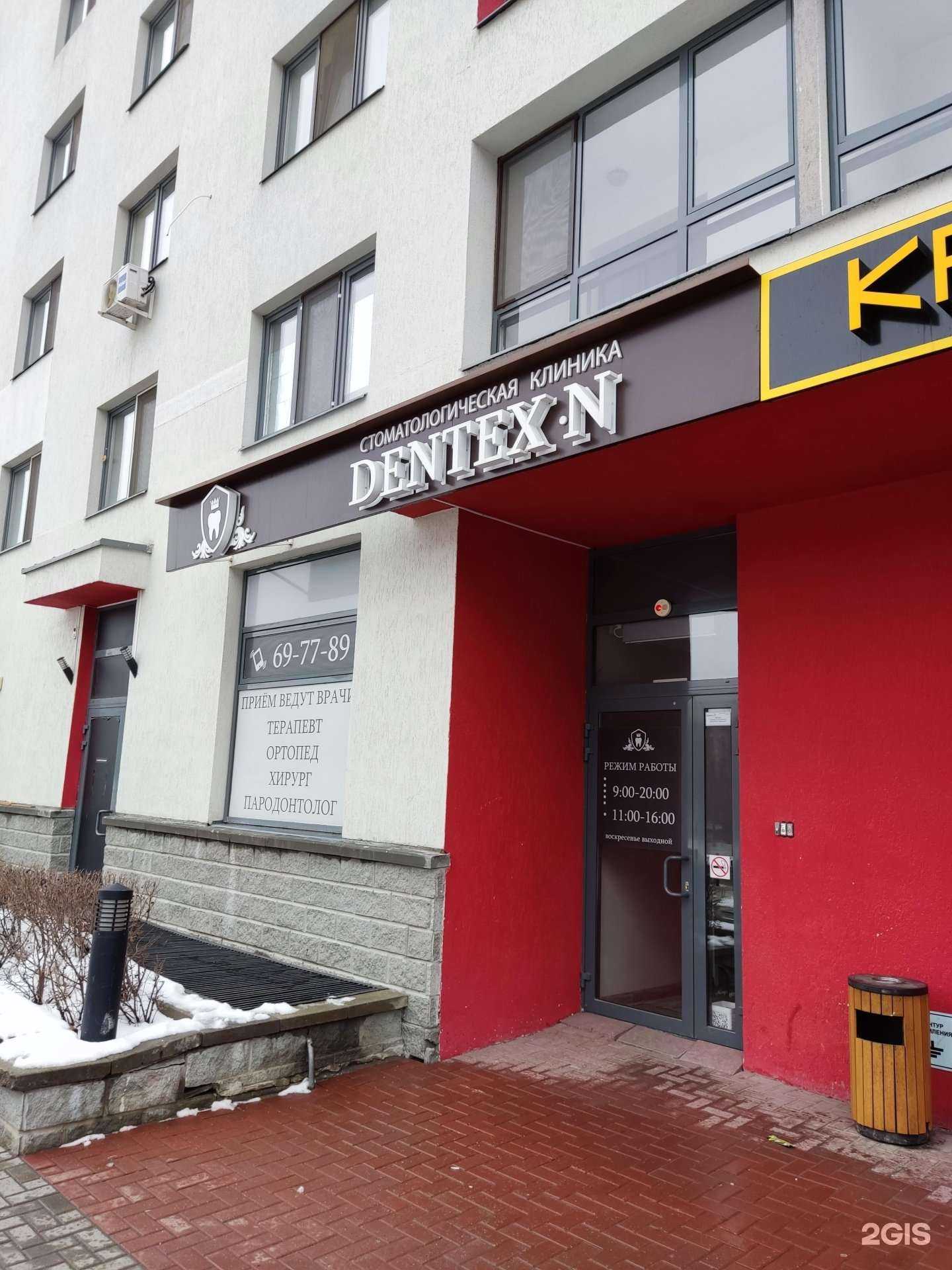 Отзывы на компанию Dentex-n в Тюмени c фото