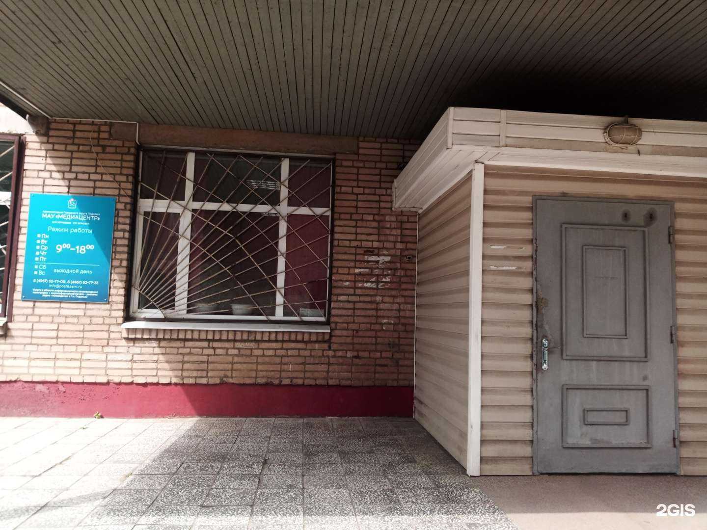 Отзывы на компанию Медиацентр в г. Подольск c фото