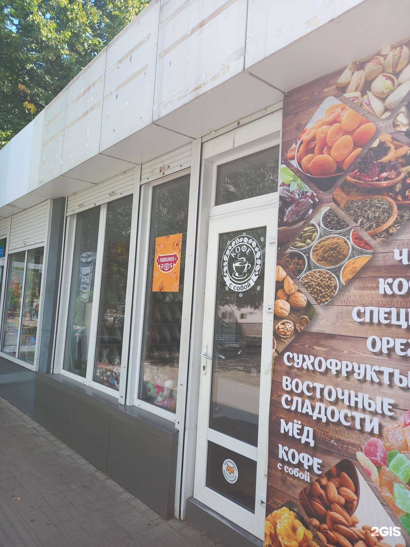 Отзывы на компанию Восточная лавка в г. Краснодар c фото