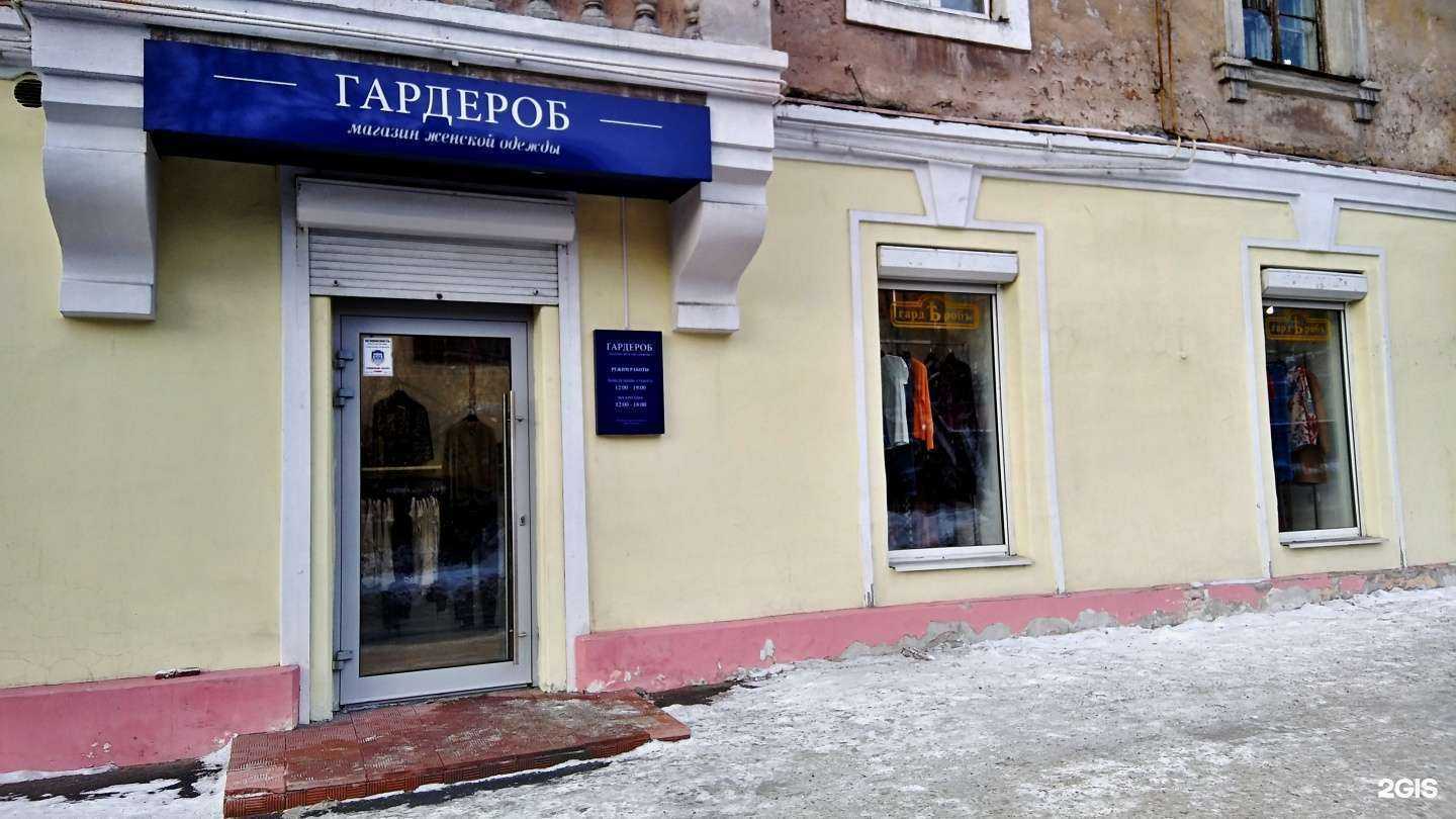 Отзывы на компанию Гардероб в г. Мурманск c фото