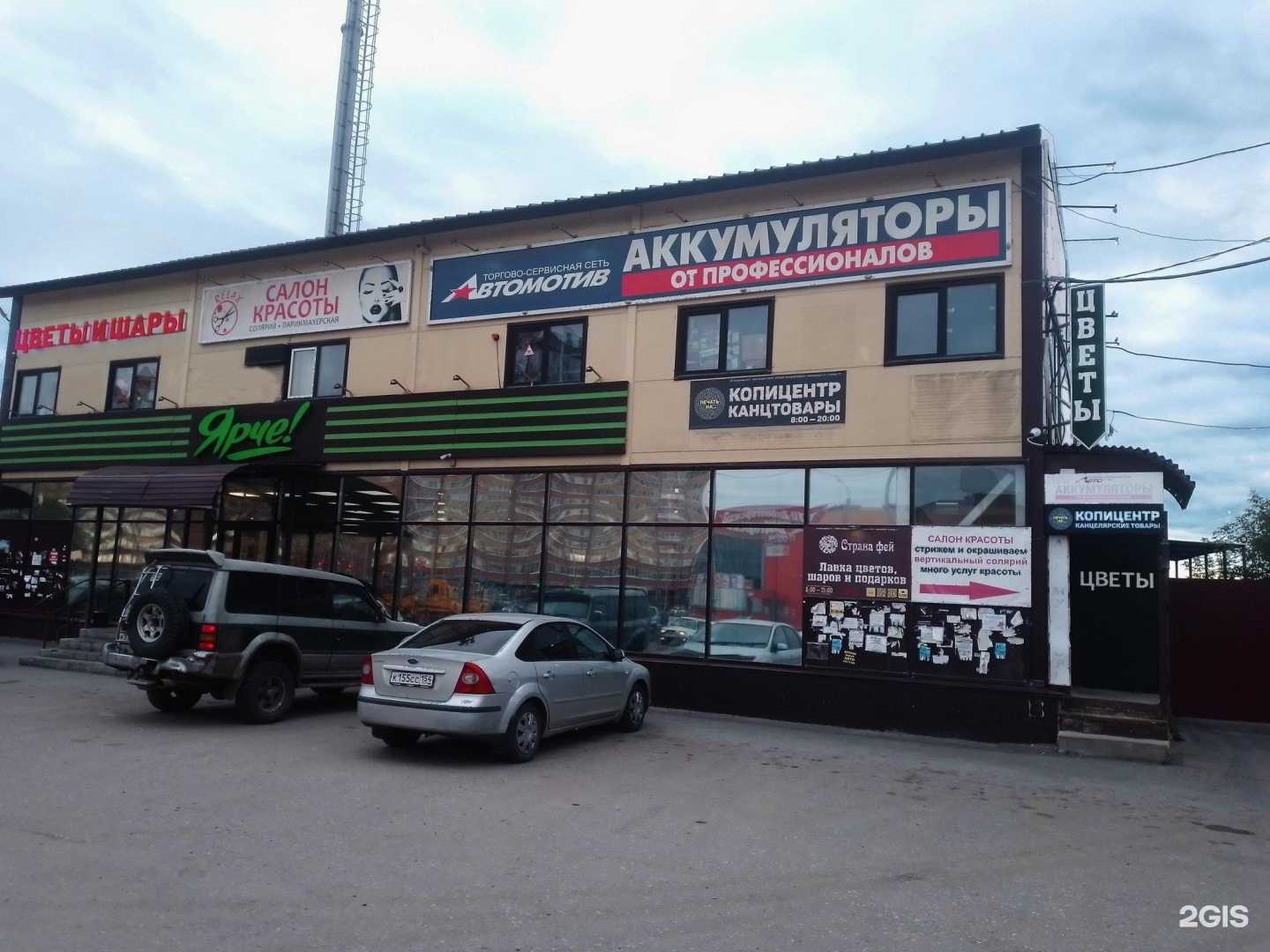 Отзывы на компанию Нск Шашлык в Новосибирске c фото - фотография 2 из 2