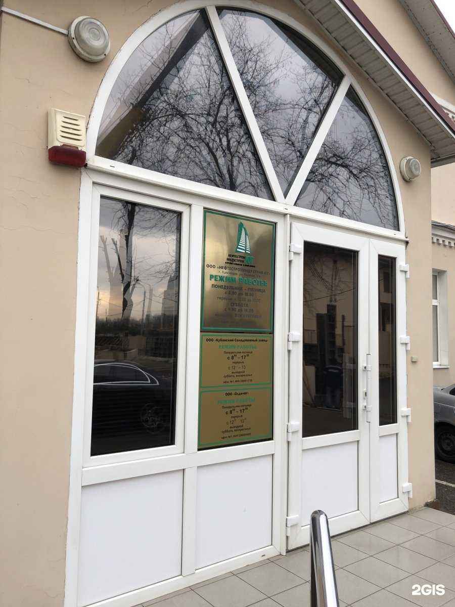 Отзывы на компанию Нефтеcтройиндустрия-Юг в Краснодаре c фото - фотография 2 из 2