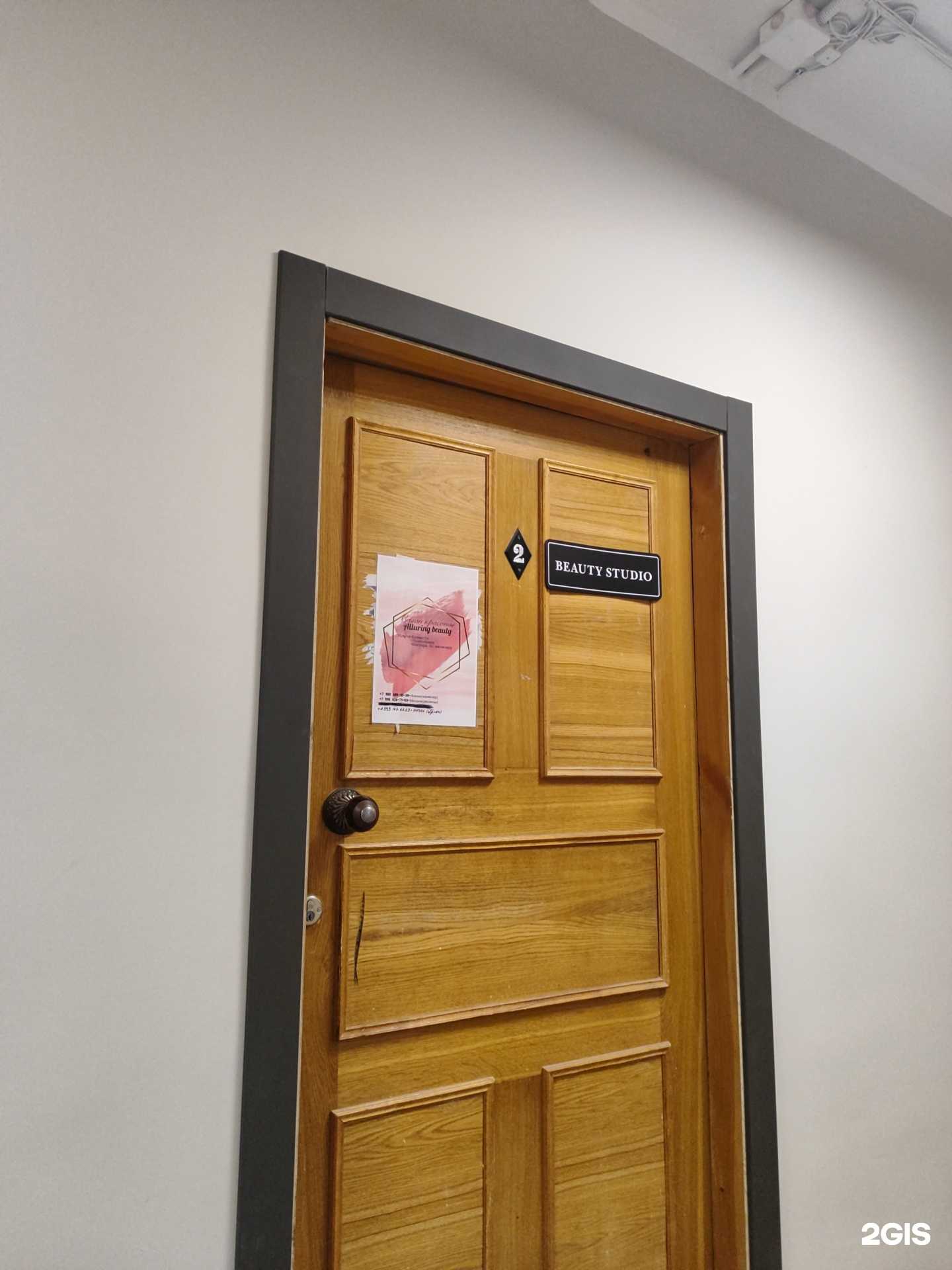 Отзывы на компанию Бьюти-студия в Казани c фото