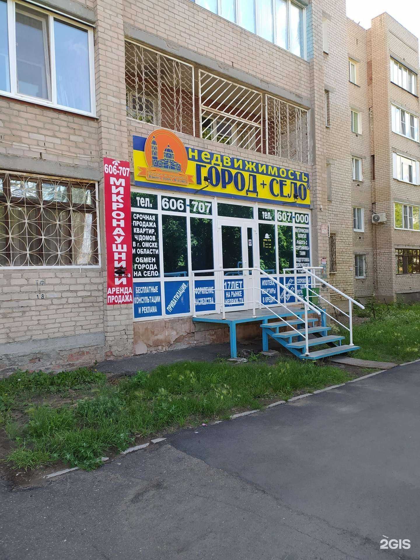 Отзывы на компанию Город+село в г. Омск c фото