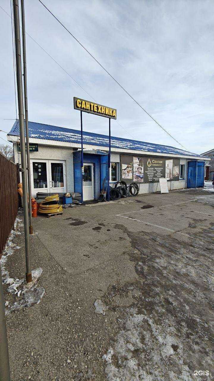 Отзывы на компанию СантехСпециалист в Самаре c фото