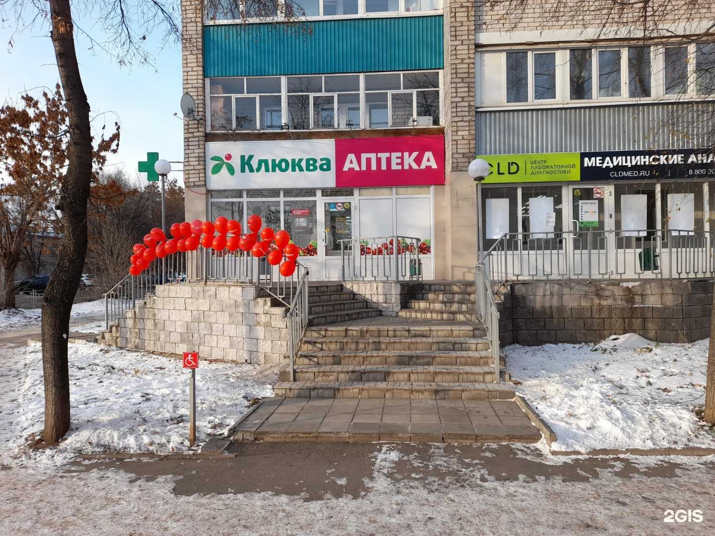 Отзывы на компанию Клюква в Сарапуле c фото