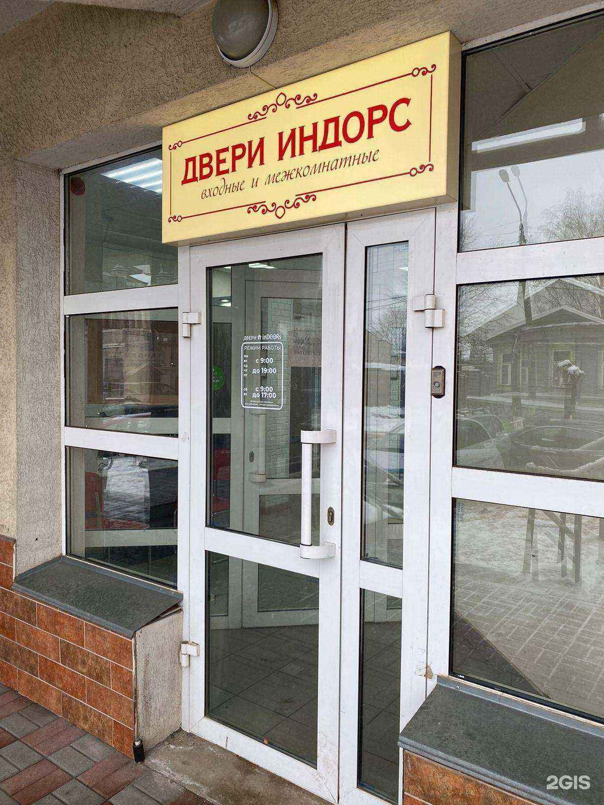 Отзывы на компанию InDoors в Шуи c фото