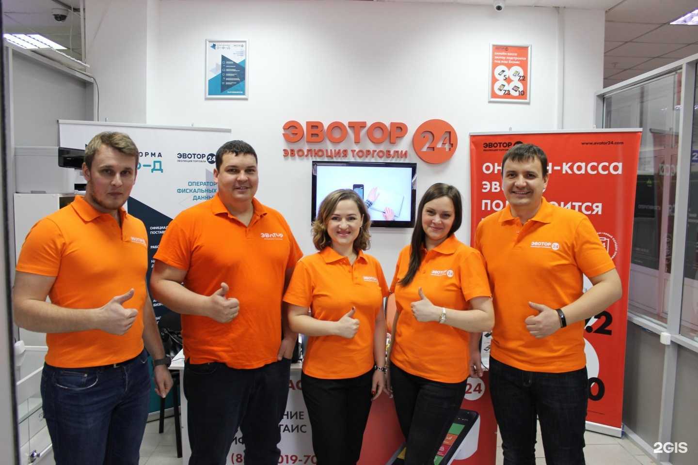 Отзывы на компанию Эвотор24 в Тольятти c фото