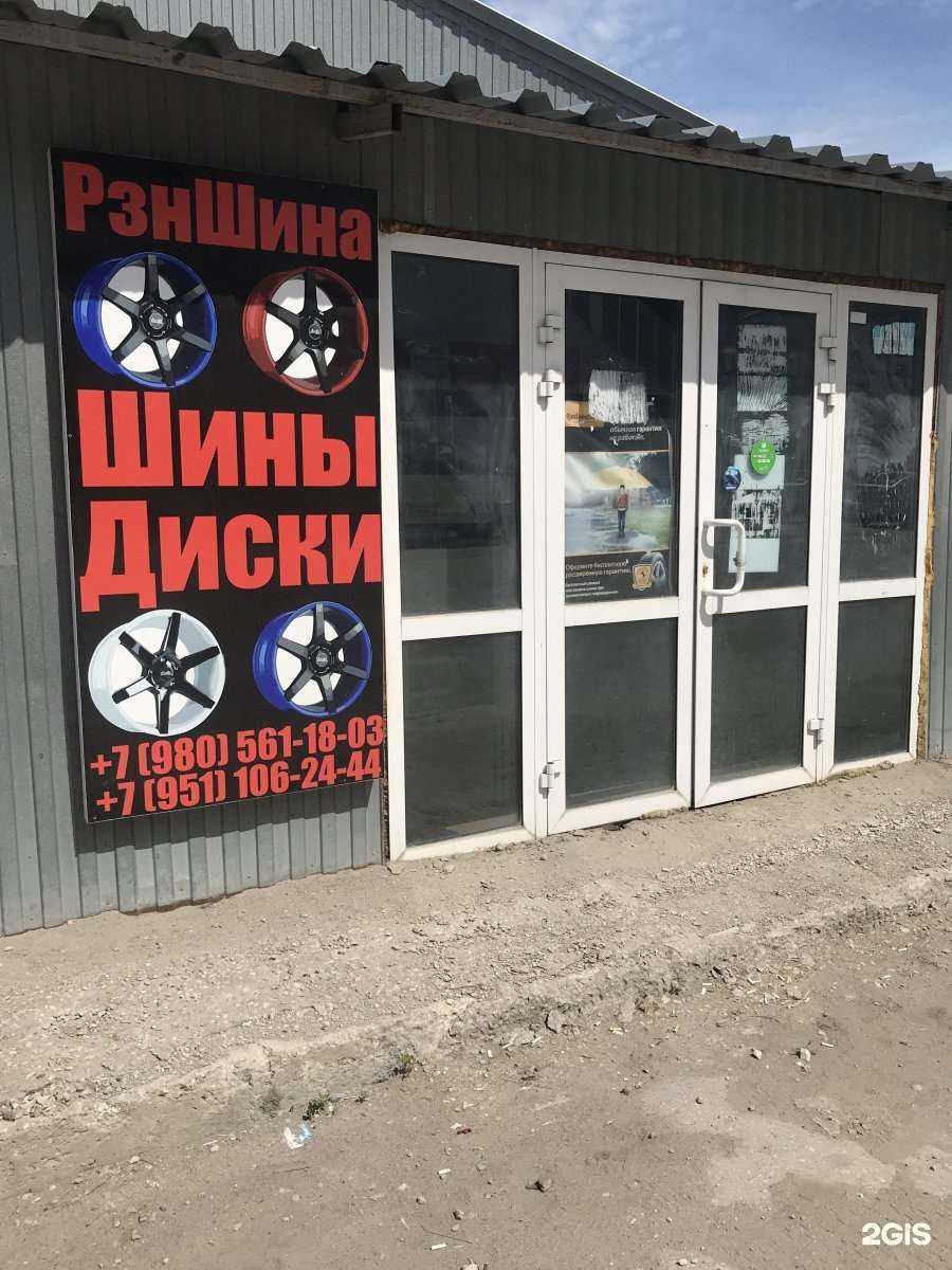 Отзывы на компанию RznShina.ru в г. Рязань c фото