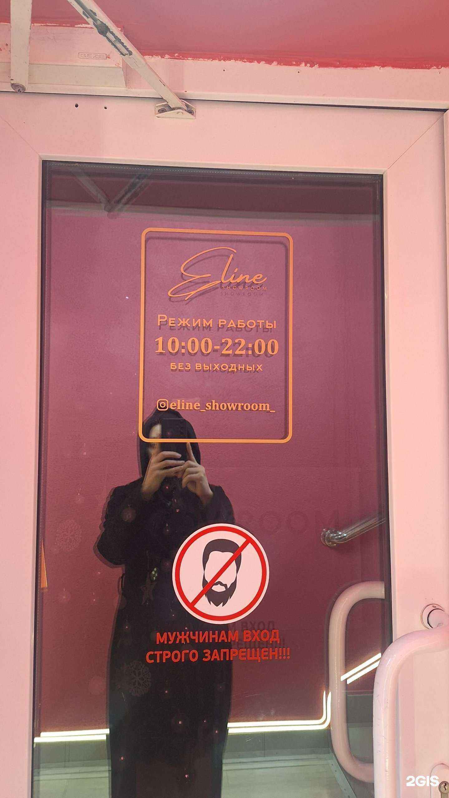 Отзывы на компанию Eline Showroom в г. Грозный c фото